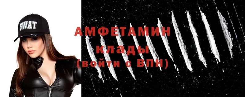 Amphetamine VHQ Заводоуковск